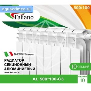 Алюминиевый радиатор Faliano Deluxe AL 500*100  (C3) 10 секций