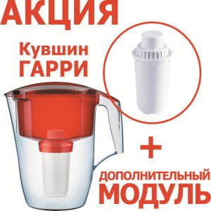 Фильтр- кувшин Аквафор  Гарри (А5) + доп. модуль