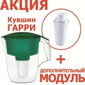 Фильтр- кувшин Аквафор  Гарри (А5) + доп. модуль