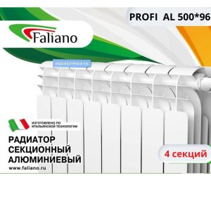 Алюминиевый радиатор  Faliano PROFI  AL 500*96  (N1) 4 секций