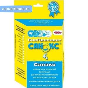 Санэкс 400 грамм