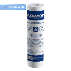 Картридж из полипропилена Акваэффект 10" SL (20 мкм)