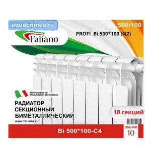 АКЦИЯ (10 по цене 9) Радиатор Faliano PROFI  Bi 500*100 10 секций (N2) FALIANO