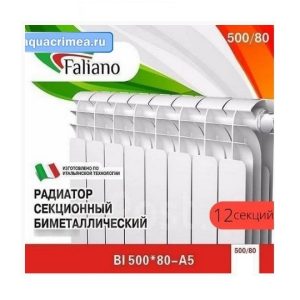 АКЦИЯ (12 по цене 11) Радиатор Faliano Bi  500*80 12 секций (А5) FALIANO