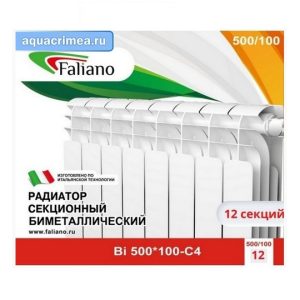 АКЦИЯ (12 по цене 11) Радиатор Faliano Deluxe Bi 500*100 12 секций (С4) FALIANO