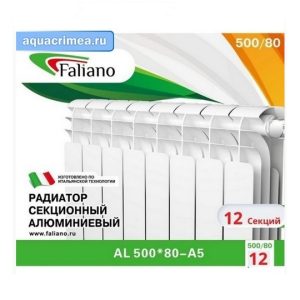 АКЦИЯ (12 по цене 11) Радиатор Faliano AL 500*80 12 секций (А5) <>