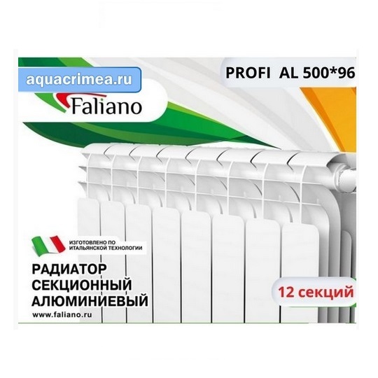 АКЦИЯ (12 по цене 11) Радиатор Faliano PROFI AL 500*96 12 секций (N1) 2424кВт <>