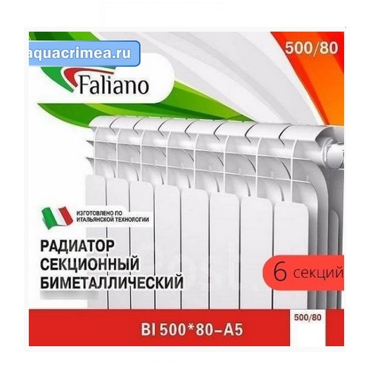 АКЦИЯ (6 по цене 5) Радиатор Faliano Bi 500*80 6 секций ЭКО (А5) FALIANO