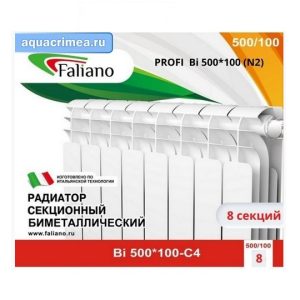 АКЦИЯ (8 по цене 7) Радиатор Faliano PROFI  Bi 500*100 8 секций (N2) FALIANO