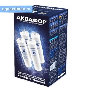 Комплект модулей фильтрующих «Аквафор» К5-К2-КО-100S-К7М сменных