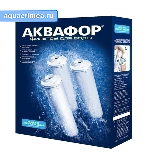 Комплект модулей сменных фильтрующих «Аквафор» К3-КН-К7