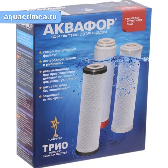 Комплект модулей сменных фильтрующих «Аквафор» PP5-B510-04-02 для глубокой очистки