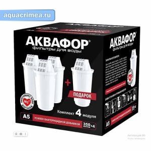 Модуль сменный «Аквафор» А5 фильтрующий (4шт) АКЦИЯ
