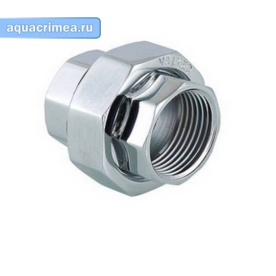 Американка прямая хром ВВ 3/4 VALTEC