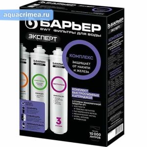 Комплект фильтроэлементов «Барьер» EXPERT Complex сменных