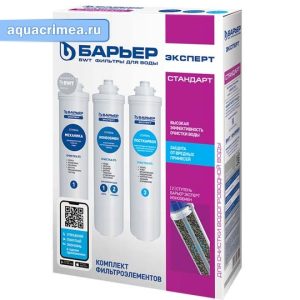 Комплект фильтроэлементов «Барьер» Expert Standard