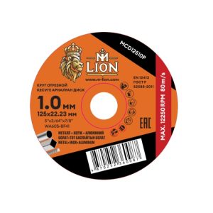 Диск отрезной по металлу 125х1,0х22,2 мм Т41 M-LION