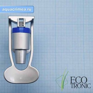Краник «Ecotronic» для хол.воды с наружной резьбой к модели «Ecotronic» H2-TE серебро