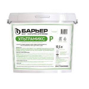 Фильтр. материал ULTRAMIX (Р) (12,5л) (умягчение, удаление железа,марганца)