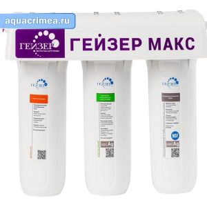 Фильтр Гейзер Макс в белом пластиковом корпусе