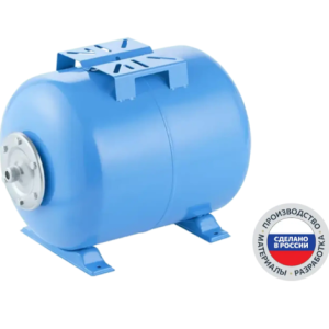 Гидроаккумулятор 50л.(гор) ГГ50М (БЭЗ) UNIPUMP