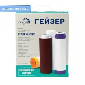 Комплект сменных картриджей К-1 (Гейзер Классик)