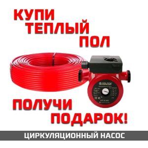 Труба PE-RT PREMIUM16х2,0 (200) + 470245 насос цирк. VCP 25-40G Valfex АКЦИЯ