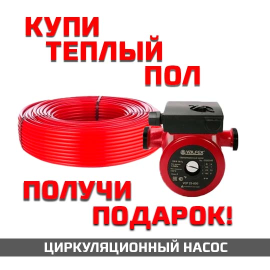 Труба PE-RT PREMIUM16х2,0 (200) + 470245 насос цирк. VCP 25-40G Valfex АКЦИЯ
