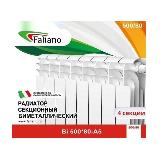 Радиатор Delux/Faliano Bi 500*80 4 секций (А5)