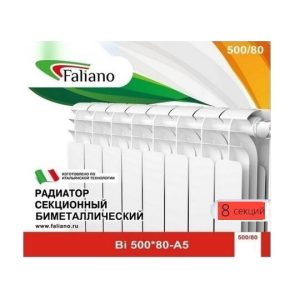 Радиатор Delux/Faliano Bi  500*80 8 секций (А5)