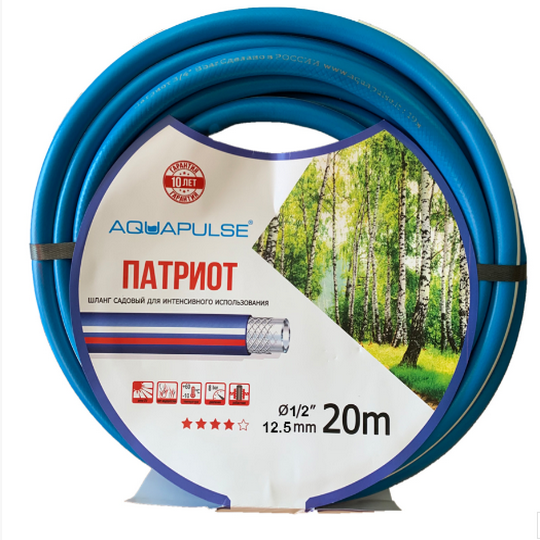 Шланг садовый поливочный AQUAPULSE 1/2"х20 AP Патриот