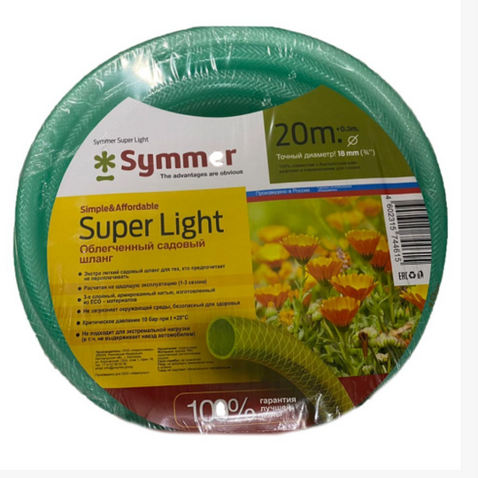 Шланг садовый поливочный AQUAPULSE 1/2"х20 AP Super Ligth
