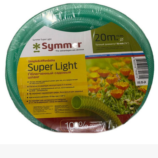 Шланг садовый поливочный AQUAPULSE 1/2"х30 AP Super Ligth