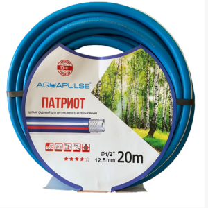 Шланг садовый поливочный AQUAPULSE 1/2"х50 AP Патриот