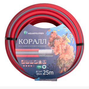 Шланг садовый поливочный AQUAPULSE 3/4"*30 AP полив КОРАЛЛ