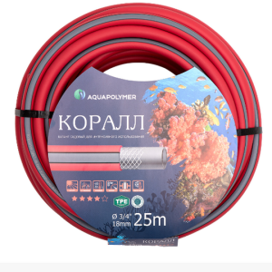 Шланг садовый поливочный AQUAPULSE 3/4"х20 AP полив КОРАЛЛ