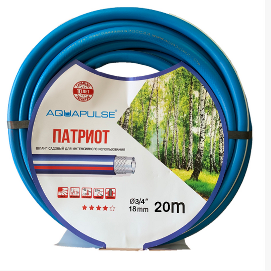 Шланг садовый поливочный AQUAPULSE 3/4x20 AP Патриот