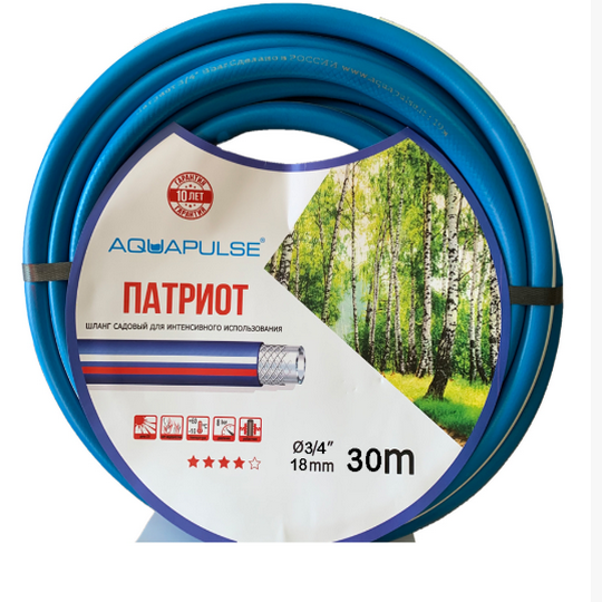 Шланг садовый поливочный AQUAPULSE 3/4x30 AP Патриот