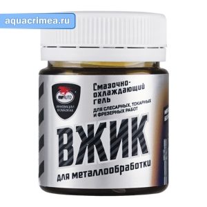 Смазка для металлообработки ВЖИК банка в пакете 40 г