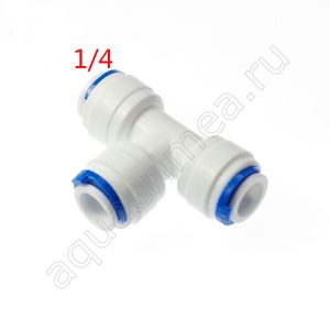 Тройник 1/4"OD*1/4"OD*1/4"OD