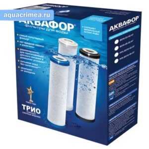 Комплект модулей сменных фильтрующих «Аквафор» В510-03-02-07
